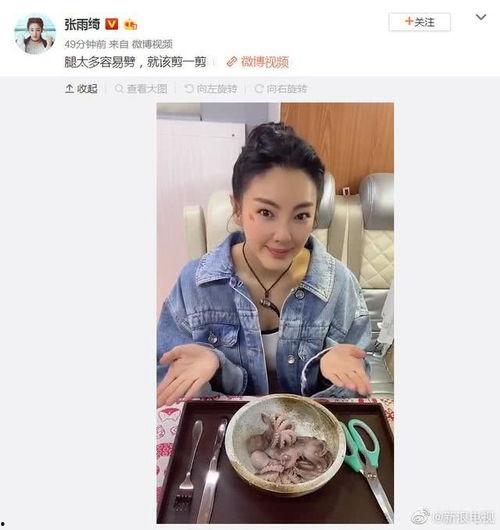 郑爽吃瓜娱乐圈视频